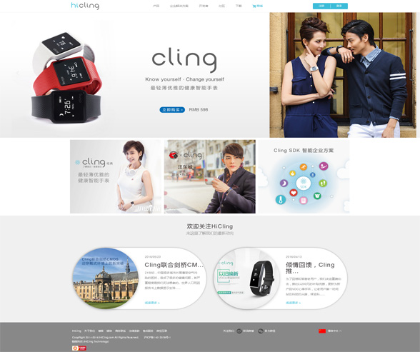 翰臨科技智能穿戴-杭州盤網(wǎng)網(wǎng)站建設(shè)作品