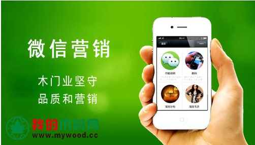 企業(yè)如何玩轉(zhuǎn)微信營(yíng)銷？