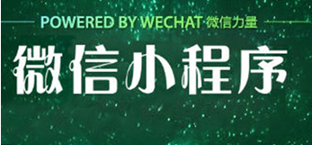 微信內(nèi)測(cè)“群小程序”：用戶能看到群友分享過(guò)的小程序
