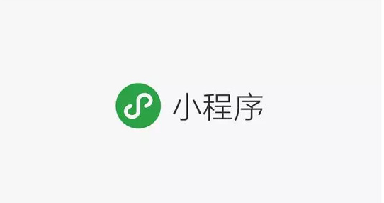 微信小程序能力持續(xù)升級 便于拓展應(yīng)用場景、分析用戶數(shù)據(jù)