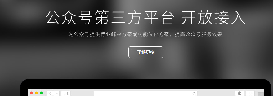 微信開放平臺開發(fā)者賬號怎么申請？開發(fā)者資質(zhì)如何認證？