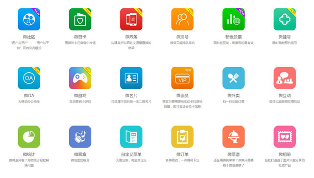 微信開發(fā)價格，開發(fā)微信公眾號要多少錢？