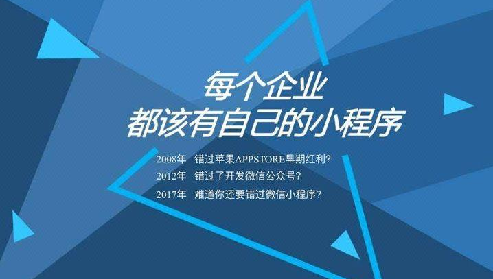 關(guān)于微信小程序制作，究竟微信小程序制作要多少錢?