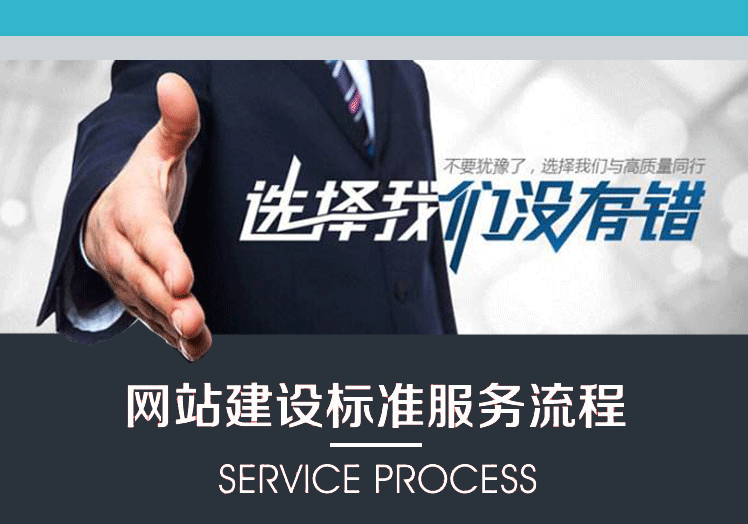 微網(wǎng)站搭建，選擇專業(yè)網(wǎng)站制作公司有優(yōu)勢?