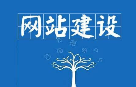 互聯(lián)網(wǎng)時(shí)代，網(wǎng)站建設(shè)起到了什么作用，看透！