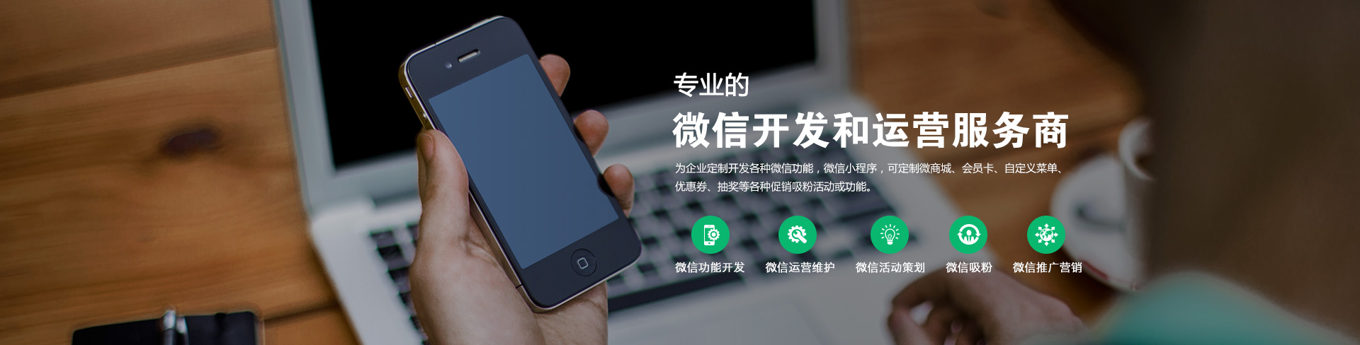 杭州專業(yè)的微信運營推廣營銷公司
